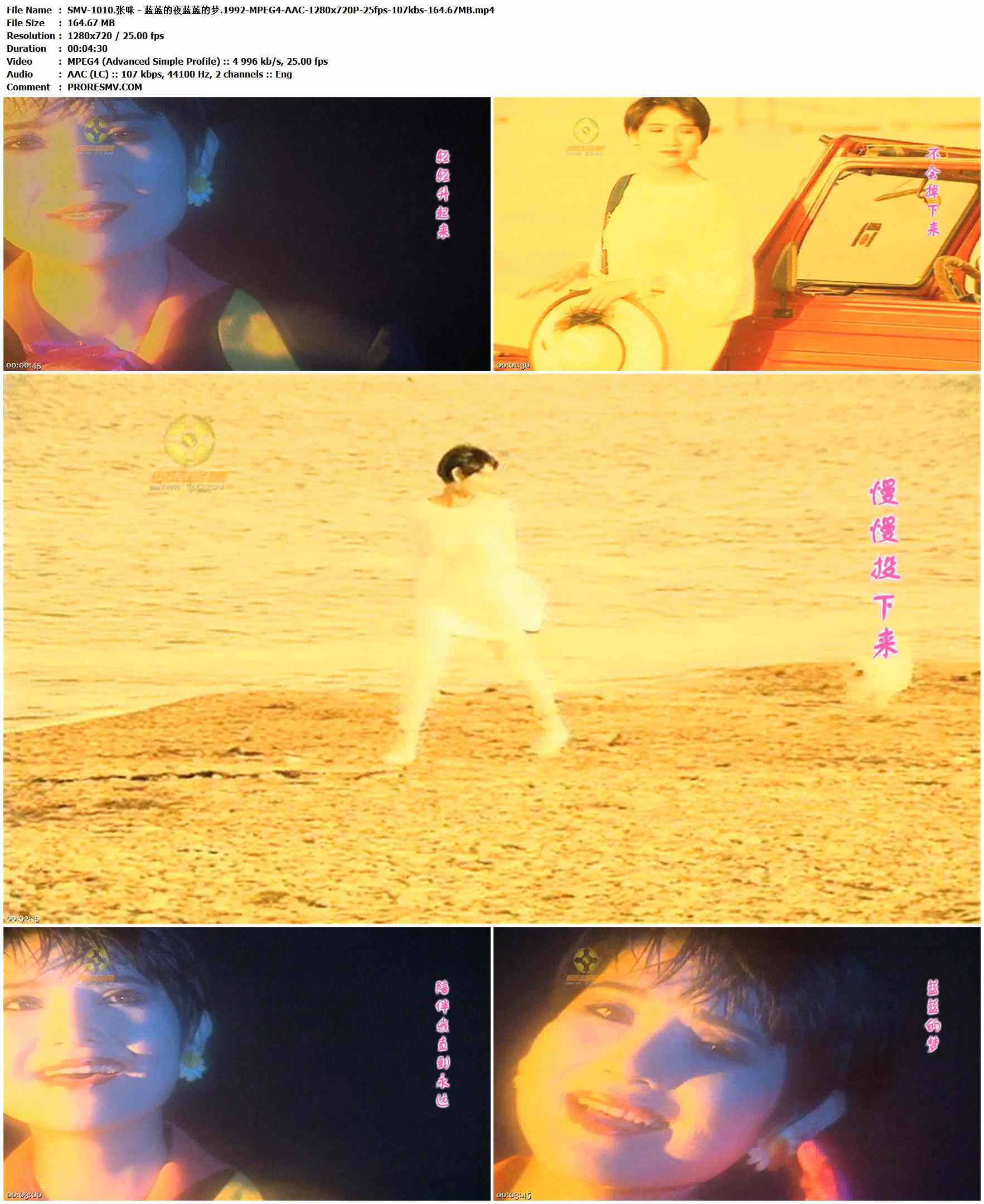 SMV-1010.张咪 - 蓝蓝的夜蓝蓝的梦.1992-MPEG4-AAC-1280x720P-25fps-107kbs-164.67MB官方MV_高清MV